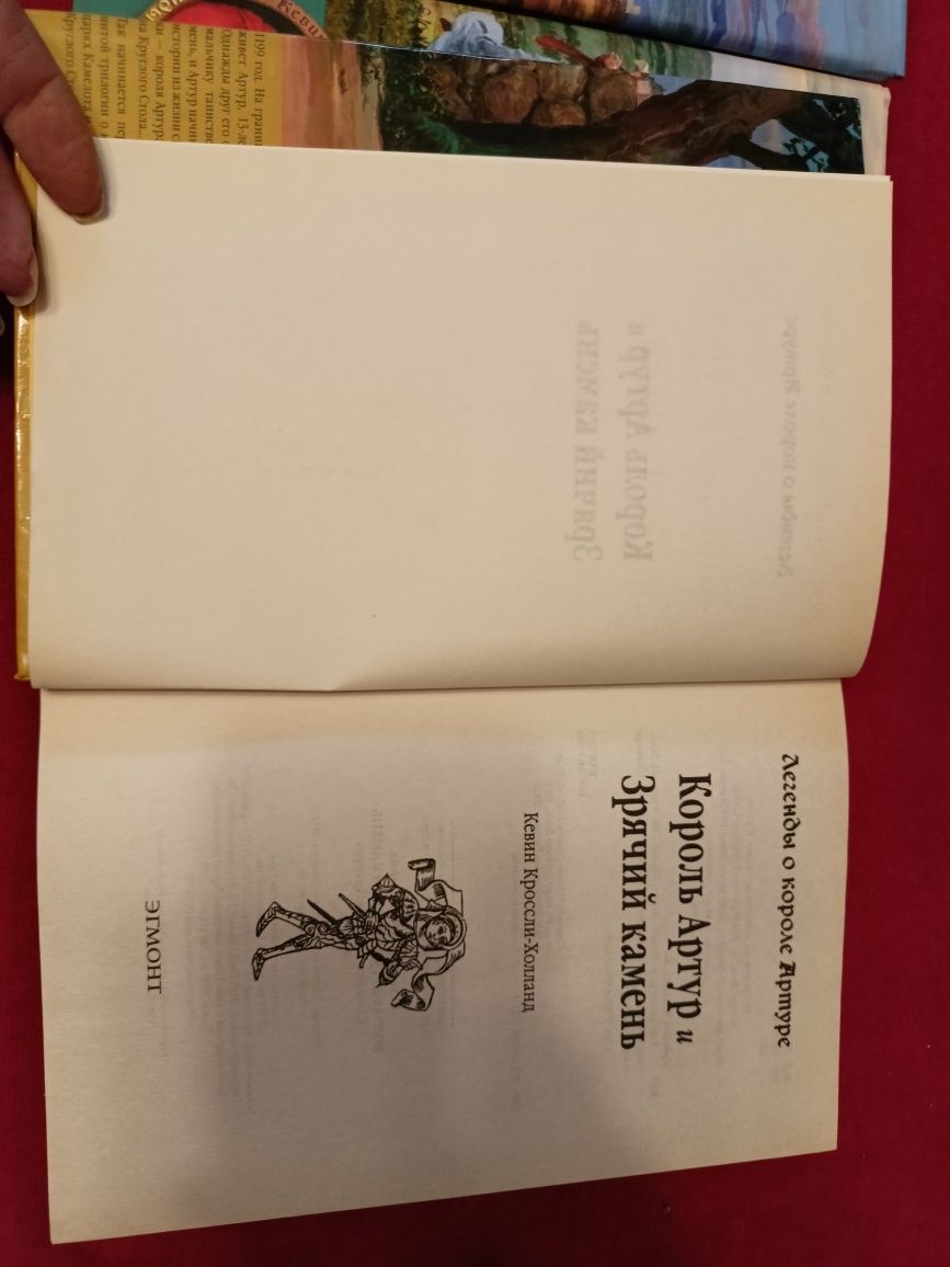 3 книги про пригоди короля Артура
