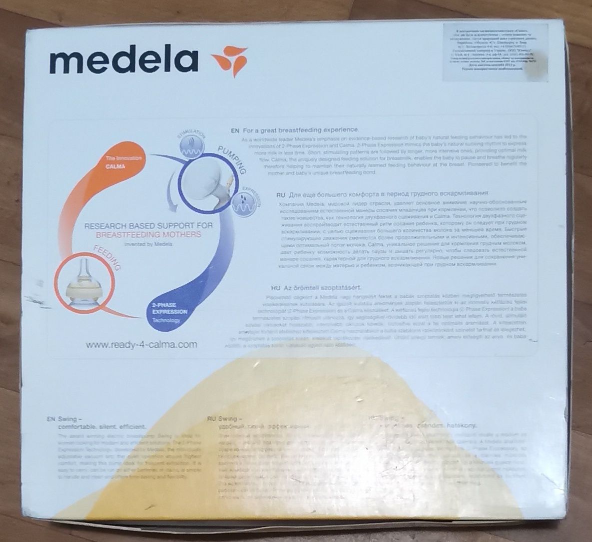 Молоковідсмоктувач MEDELA