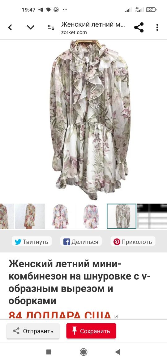 Комбинезон женский