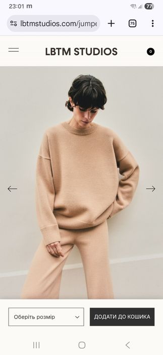 Светр джемпер кемел LBTM LOVE BY THE MOON S-M