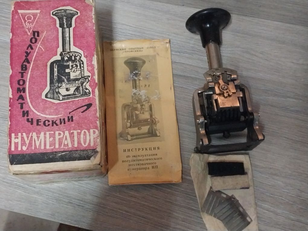 Нумератор полуавтоматический в комплекте
