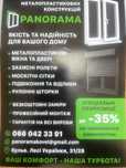 Продаж металопластикових конструкцій
