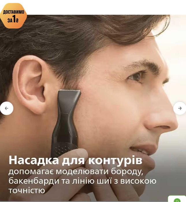 Тример для носа, ушей, бровей, бакенбард Philips серии 5000 насадками