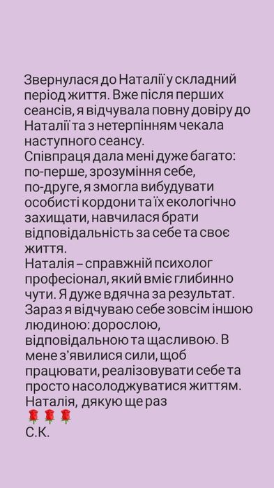 Психолог Кризовий Психотерапевт мультимодальний підхід Психосоматолог