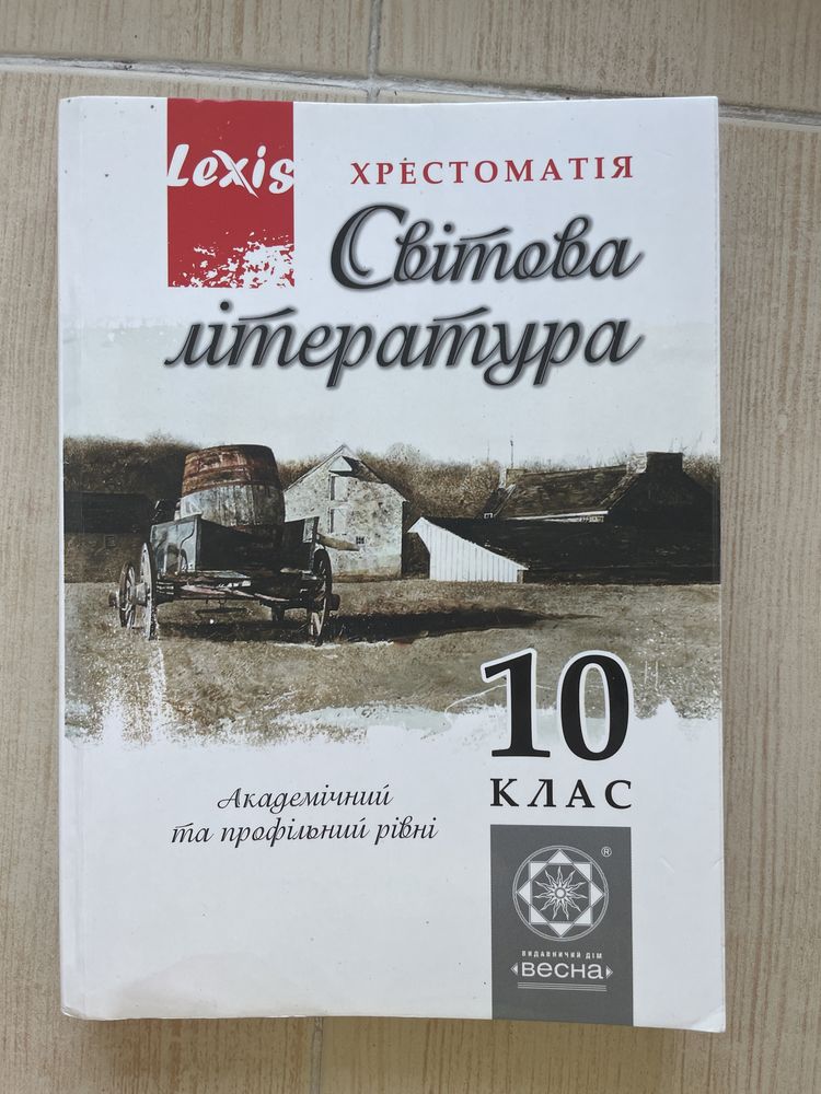 Комплект хрестоматій «Весна»