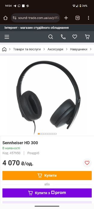 Sennheiser HD 300
Sennheiser HD 300