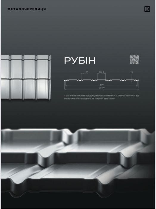 Металочерепиця Нефрит від заводу! Безкоштовна доставка!
