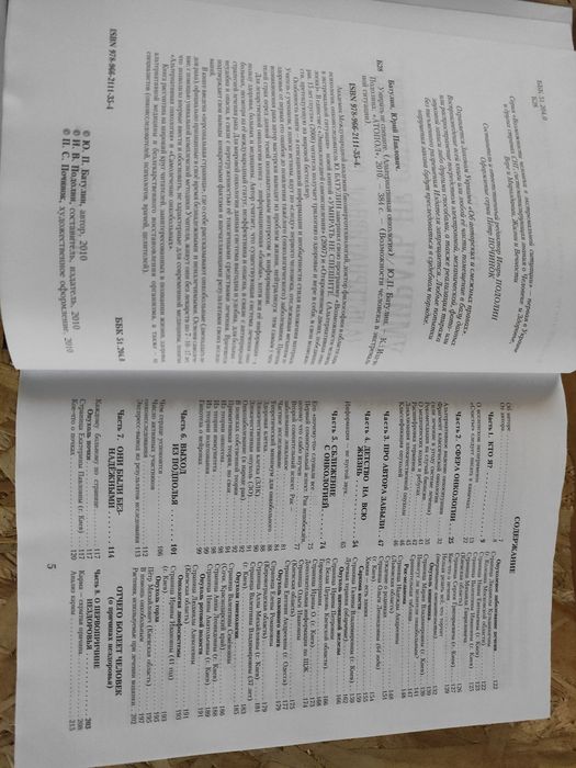 Юрий Батулин Учу жить без лекарств