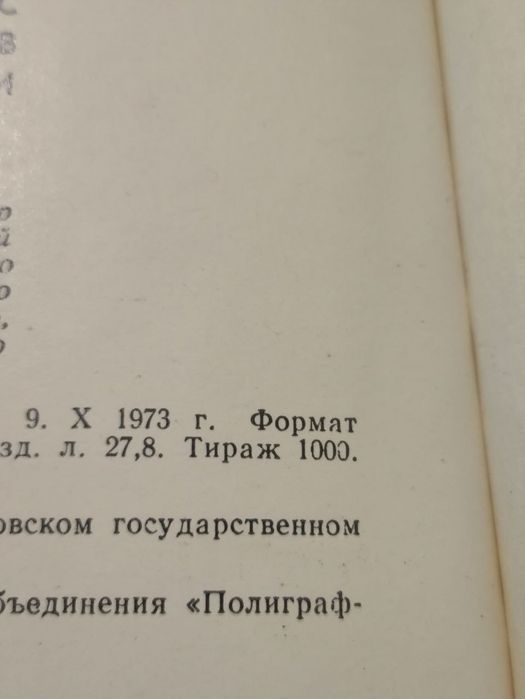 Минералогия и генезис камерных пегматитов Волыни