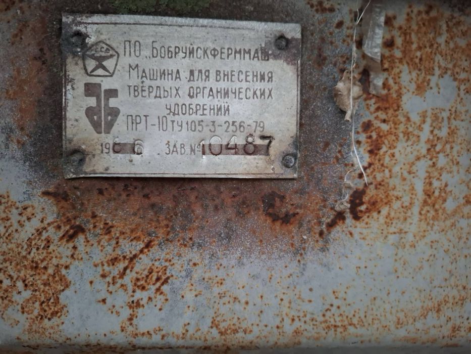 Гноєрозкидач ПРТ-10