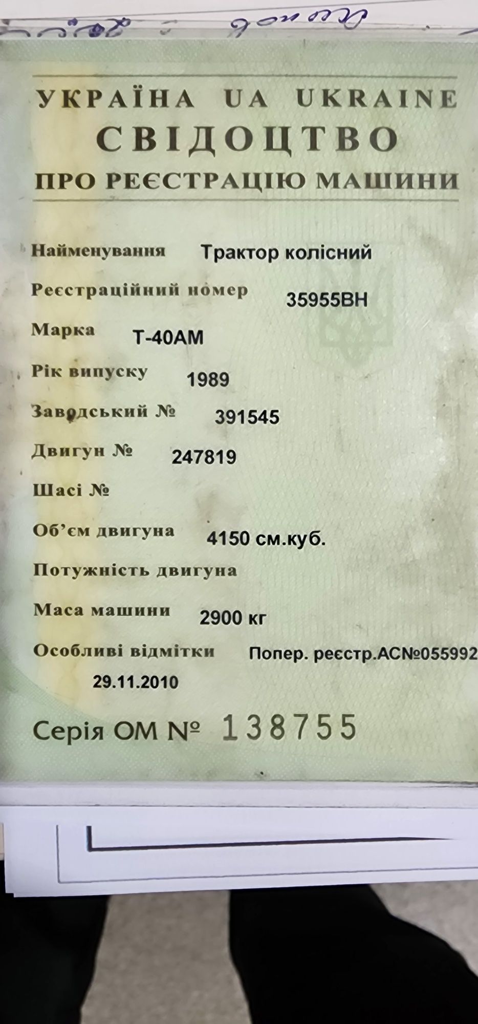 Продам Трактор Т-40 АМ 4Х4