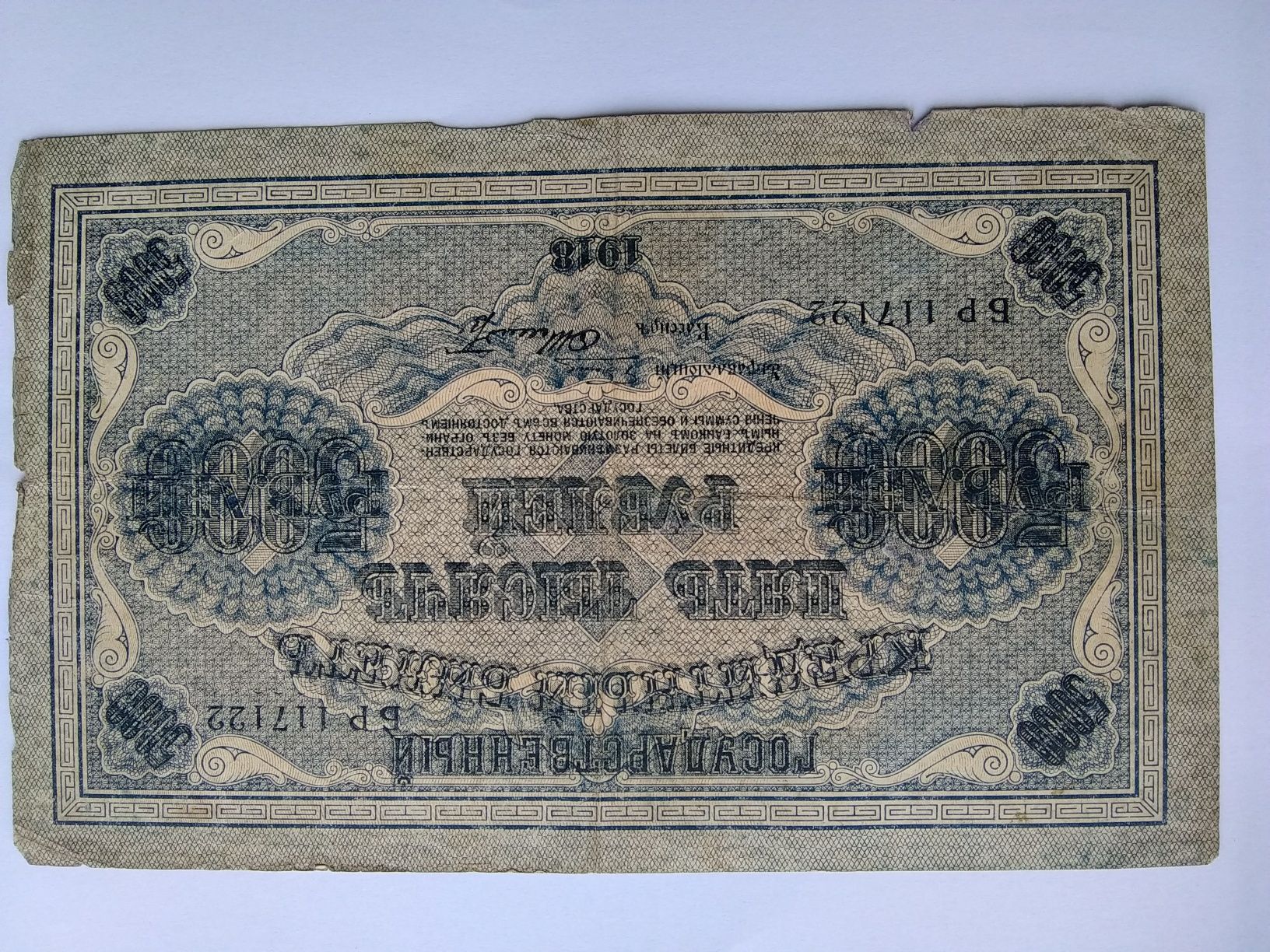старинные банкноты купюры СССР