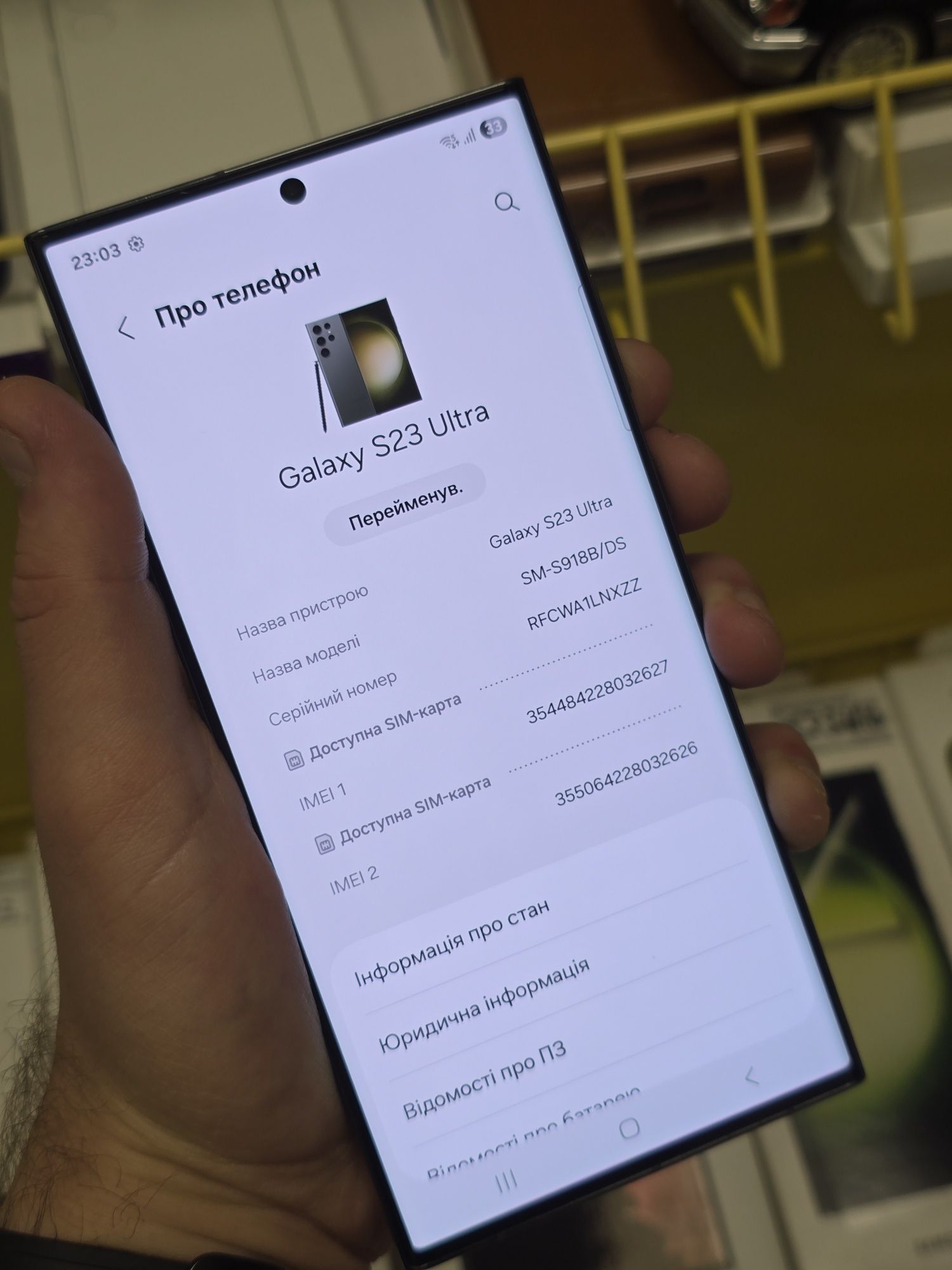 Samsung Galaxy S23 Ultra 12/512gb  Чудовий стан