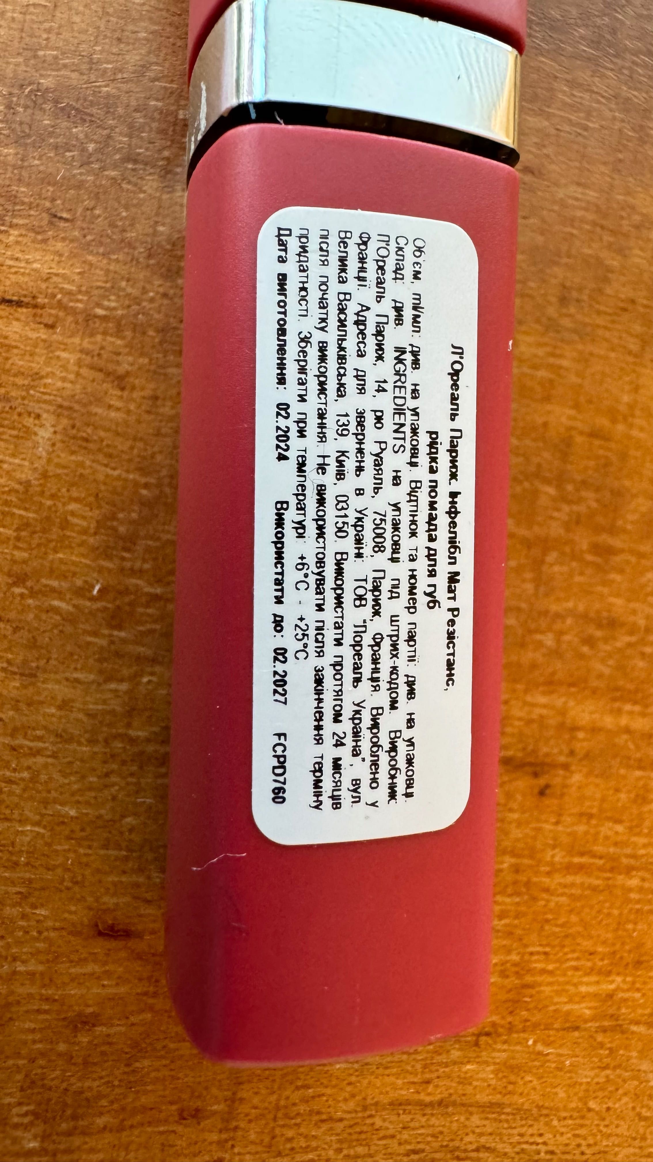 Помада L'Oreal Paris Infallible Matte 230