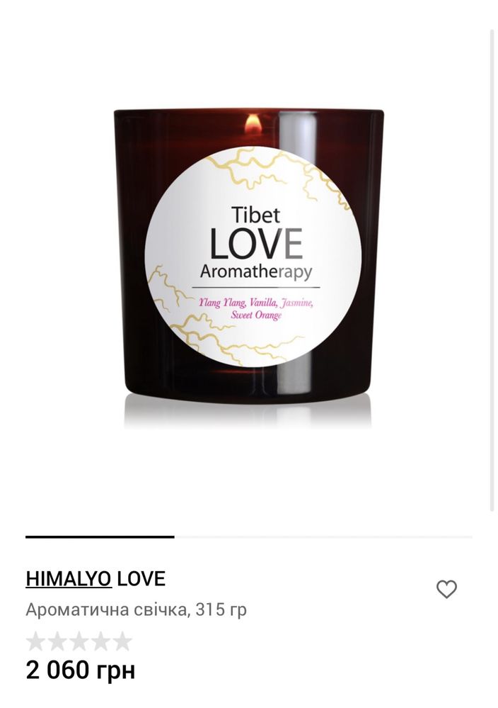 Ароматична свічка HIMALYO LOVE 315 g