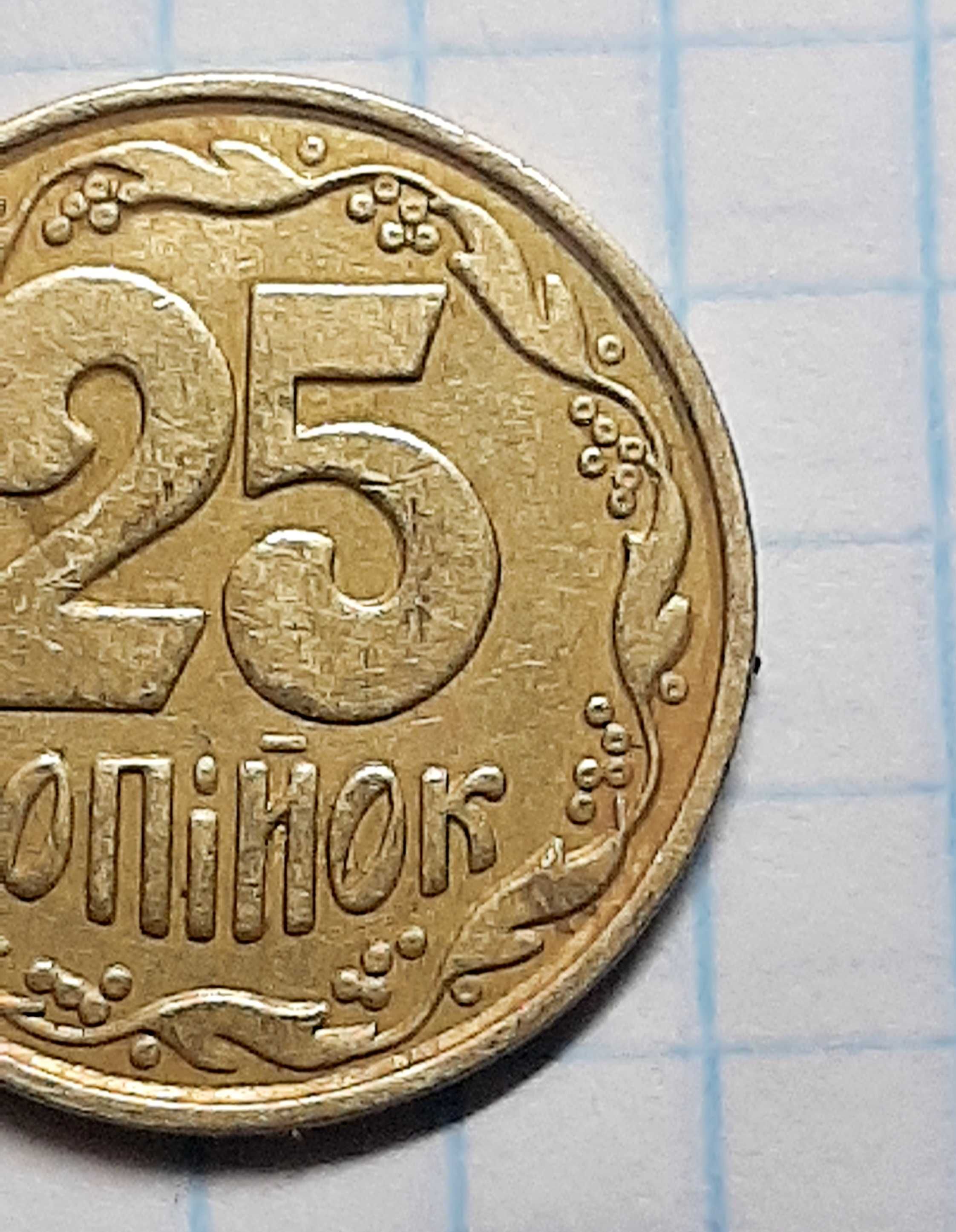 25 копеек 1992 г Украина 2.ВА.м