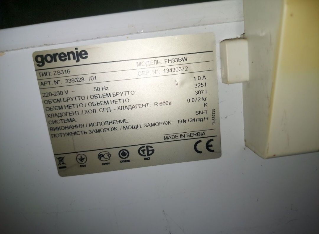 Морозилка Gorenje
