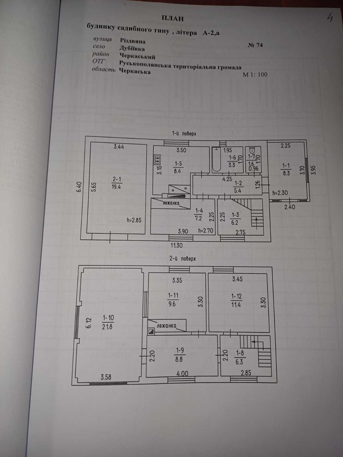 Будинок с. Дубіївка вул Різдвяна 74