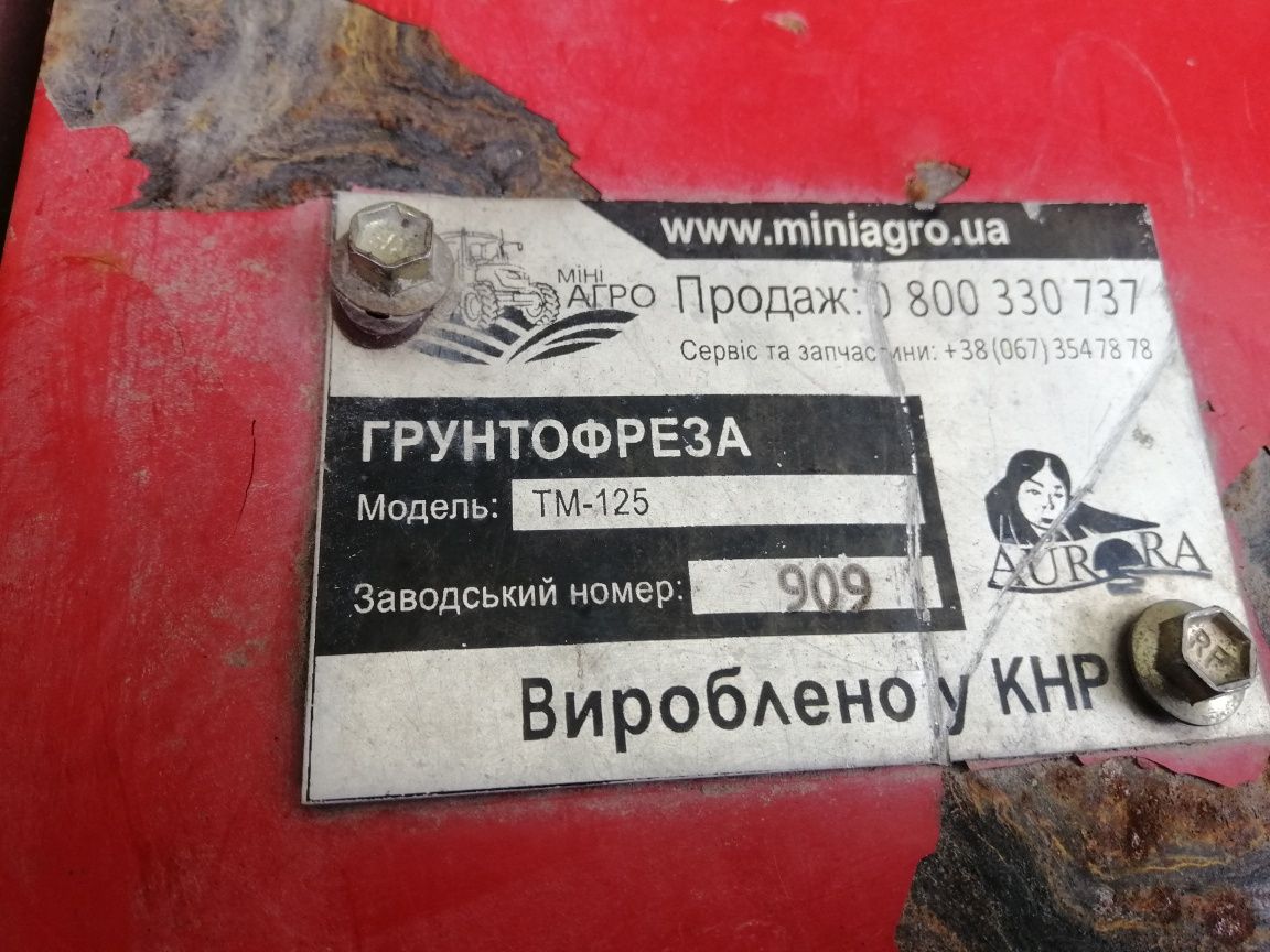 Грунтофреза тм-125 КНР