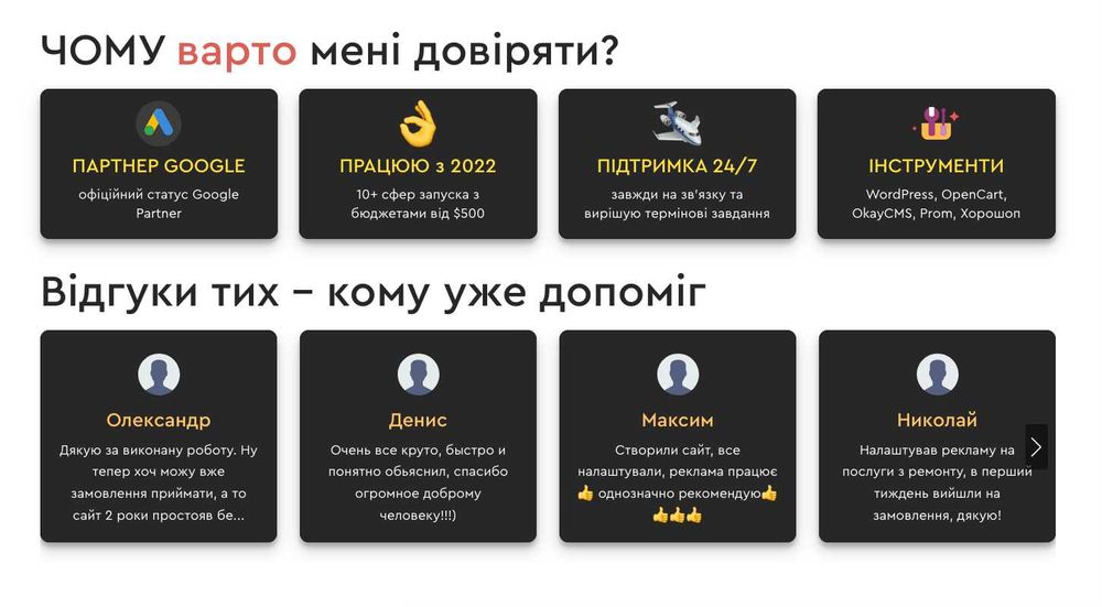Створюю інтернет магазини під ключ з рекламою