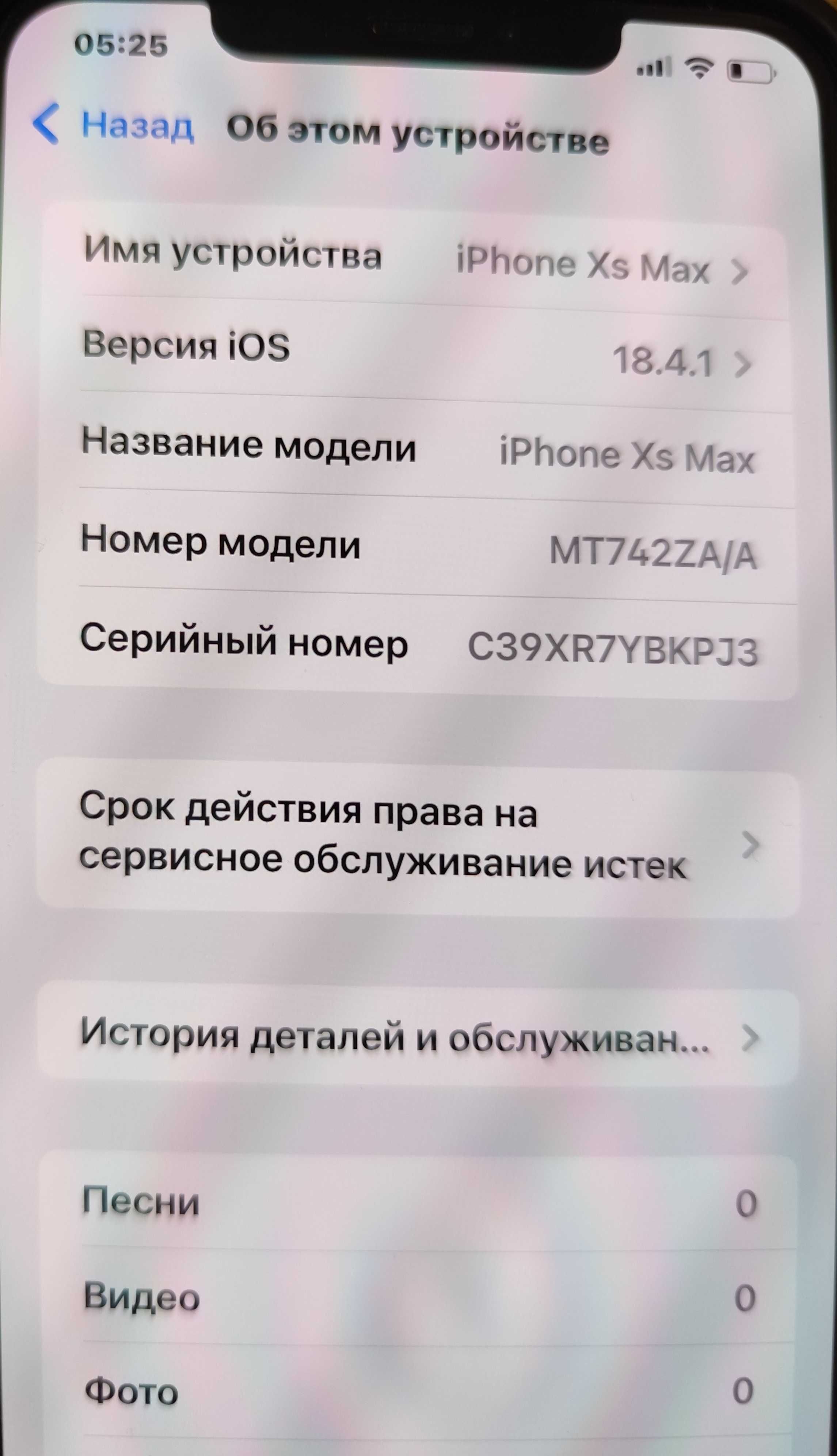 Продам  айфон Xs Max 256гг