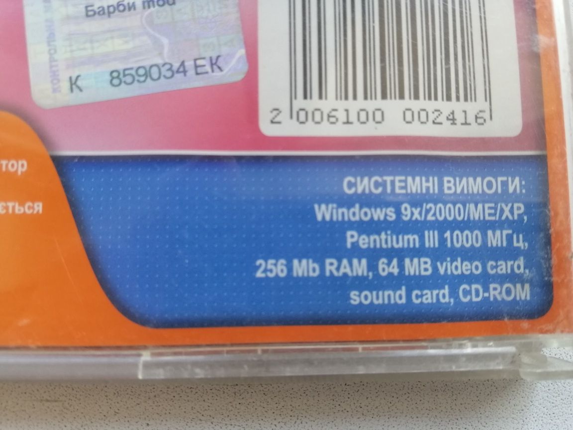 Компьютерная игра на CD диске Барби 12 танцующих принцесс