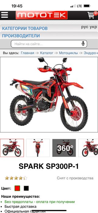 Продам Спарк крос