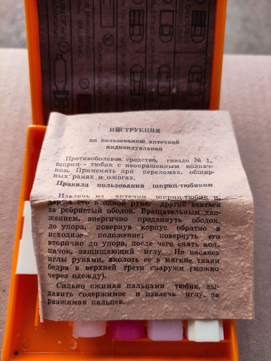 Аптечка ретро.хабарниця для копу