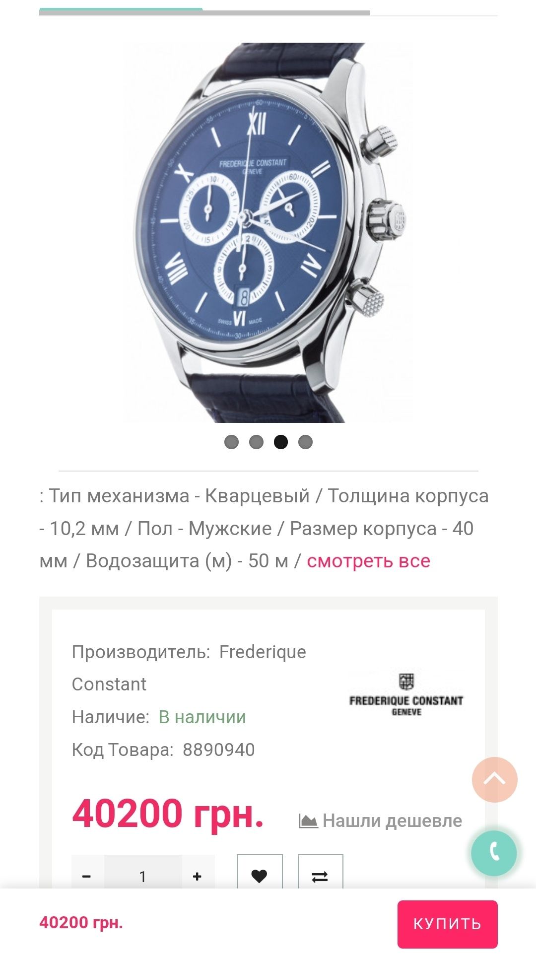 Швейцарський годинник Frederique Constant. Оригінал.