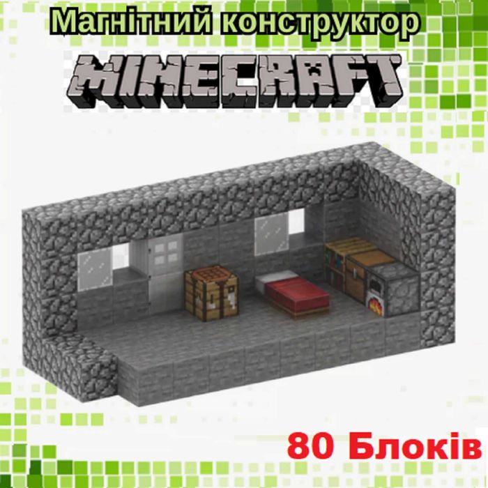 Магнітний конструктор Minecraft Майнкрафт магнітні кубики 80 блоків
