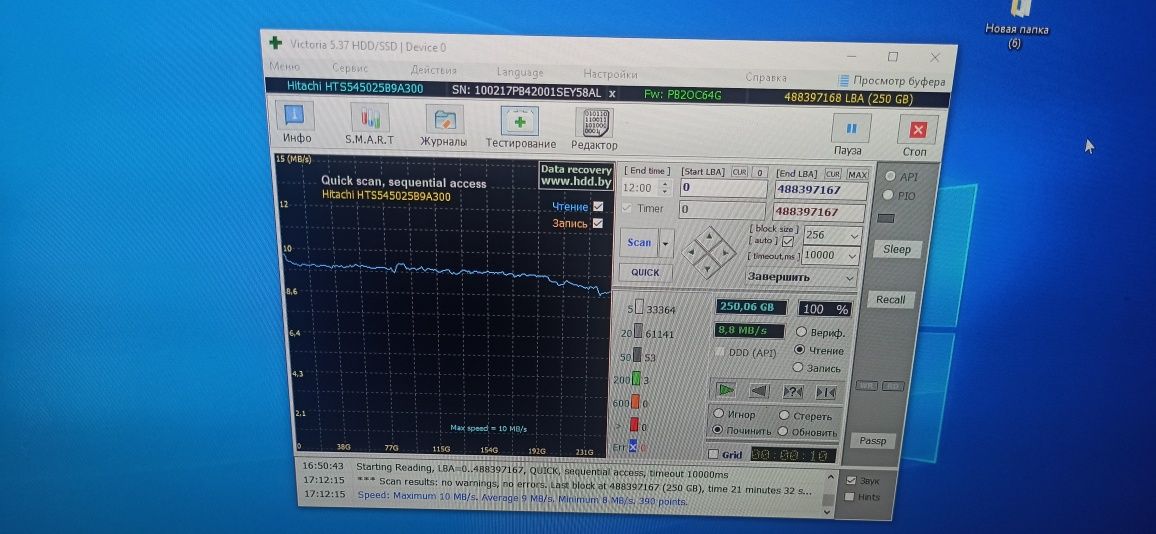 Жёсткий диск HITACHI 2.5 дюйма 250gb