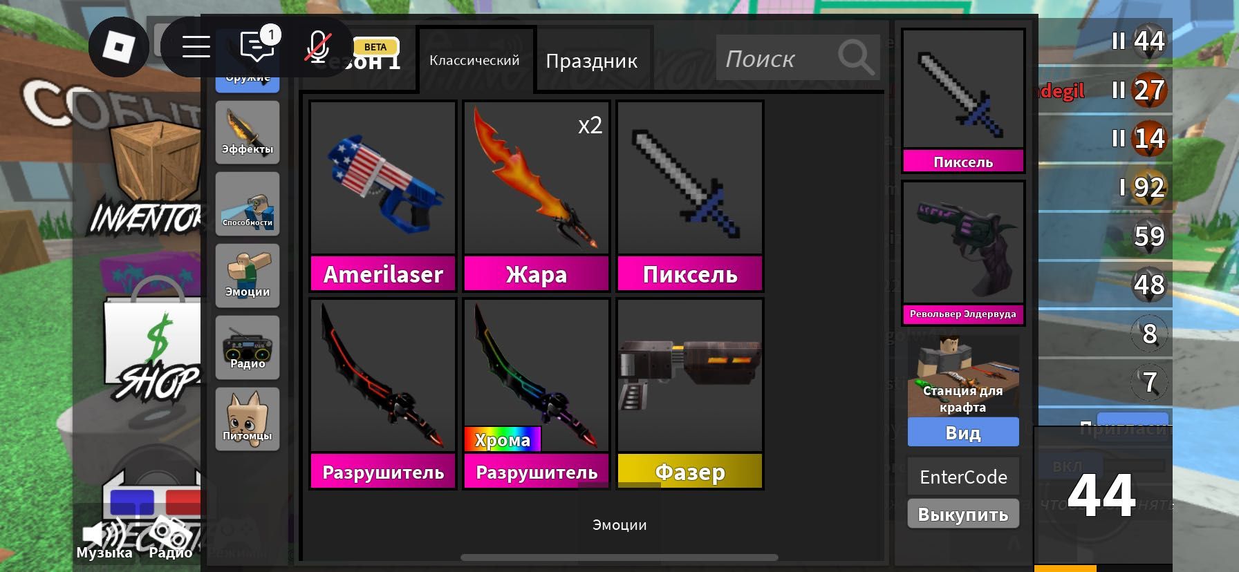 murder mystery 2, mm2 ножи, мм2