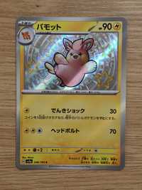 Pawmo Shiny Pokemon TCG