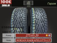 Шины Бу 275 65 R 20 Nokian пара