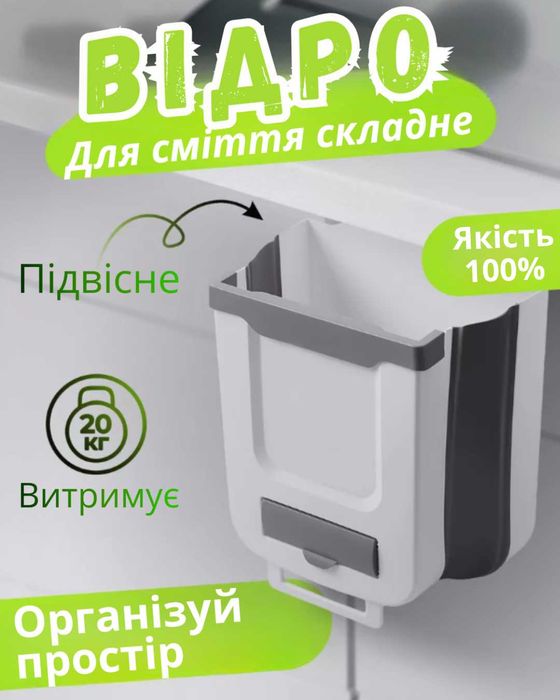 Підвісне відро для сміття (коричневий та білий колір)