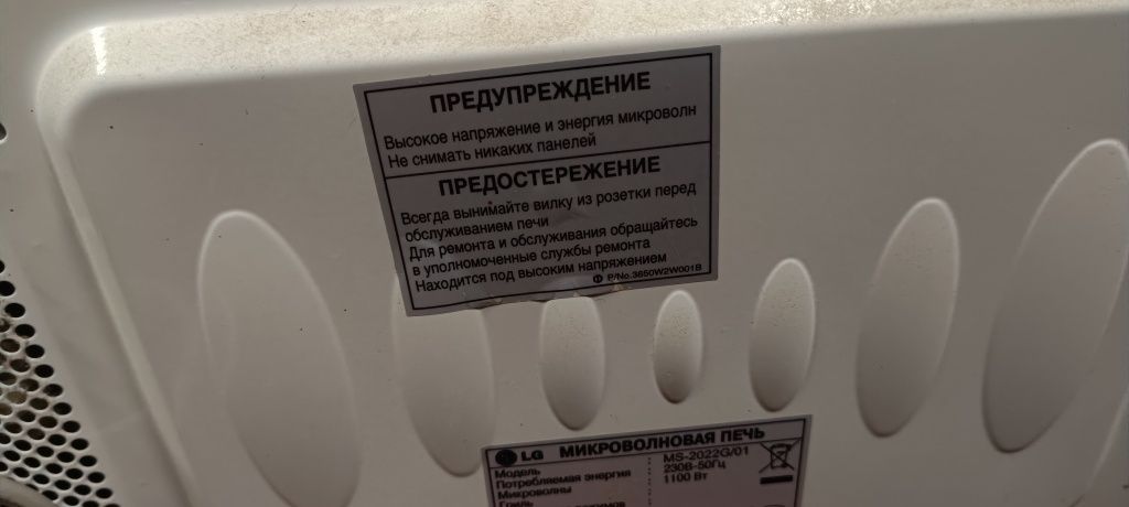 Продам микроволновку Lg