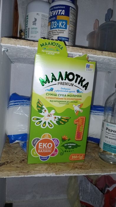 Детская смесь 100 грн