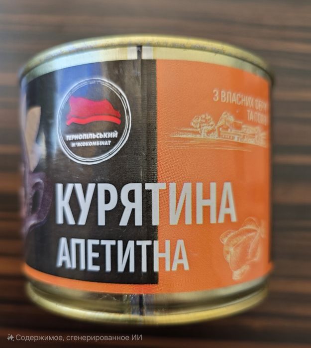 Тушонка  Курятина апетитна