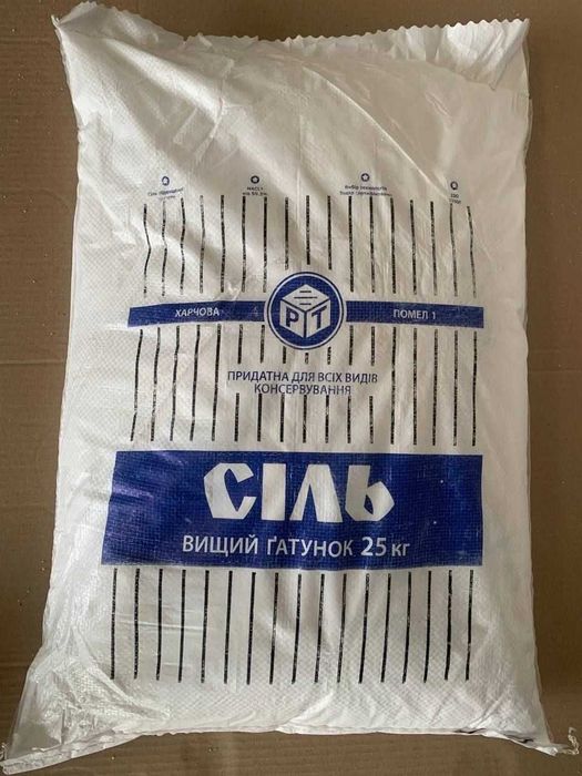 Сіль харчова, соль пищевая, кухонна, кам"яна, каменная, екстра