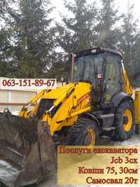 Оренда екскаватора JCB3cx, самосвалов