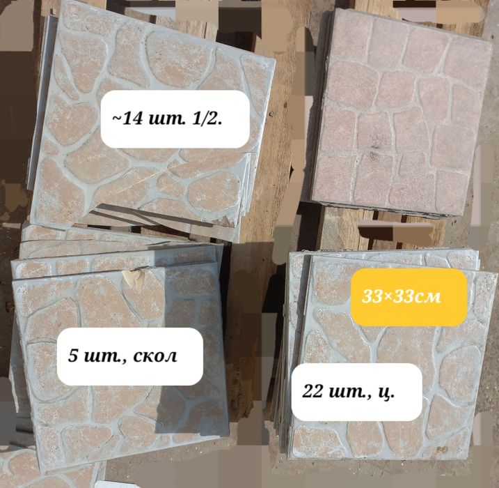 Плитка напольная глазурир./підлогова глазуров., 300х300х8, ~2.1 м.кв.
