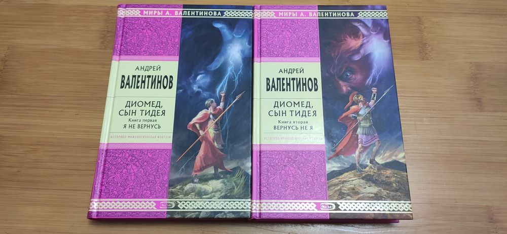 Стрела времени Олди, Валентинов, Дяченко