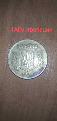 50 коп 1994 г. 1.1АГм, трапеции