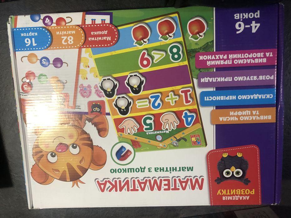 Продам Академія розвитку( магнітна дошка)