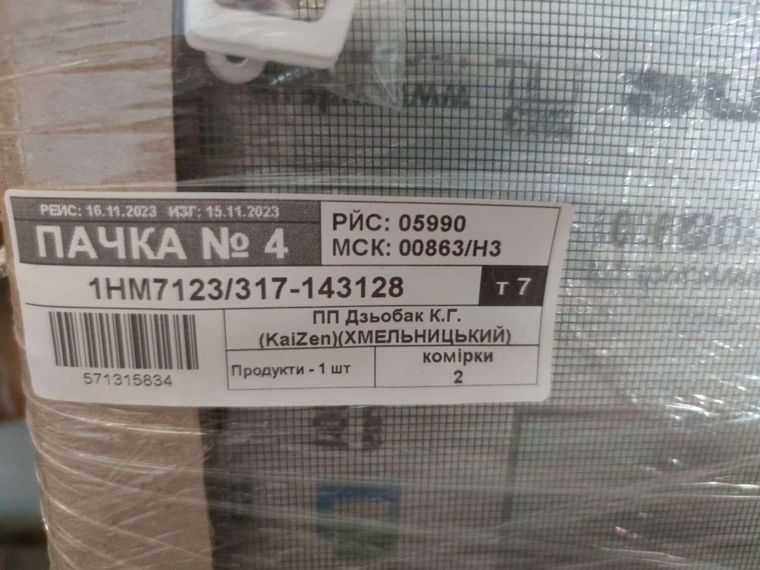 Продається вікно 1350*640мм