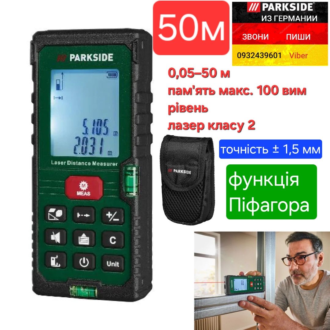 Лазерная рулетка дальномер 50м из ГЕРМАНИИ Parkside PLEM 50 D5 далеком