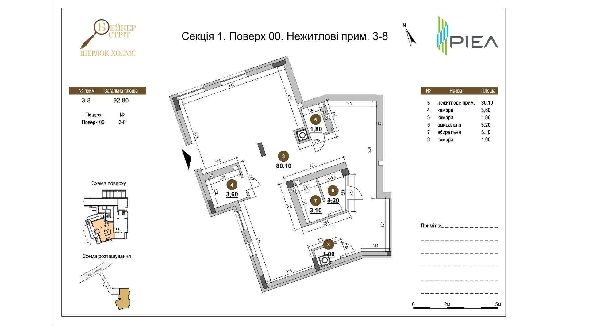 Оренда офісного приміщення 92.8 м2 ЖК Шерлок Холмс. Від забудовника
