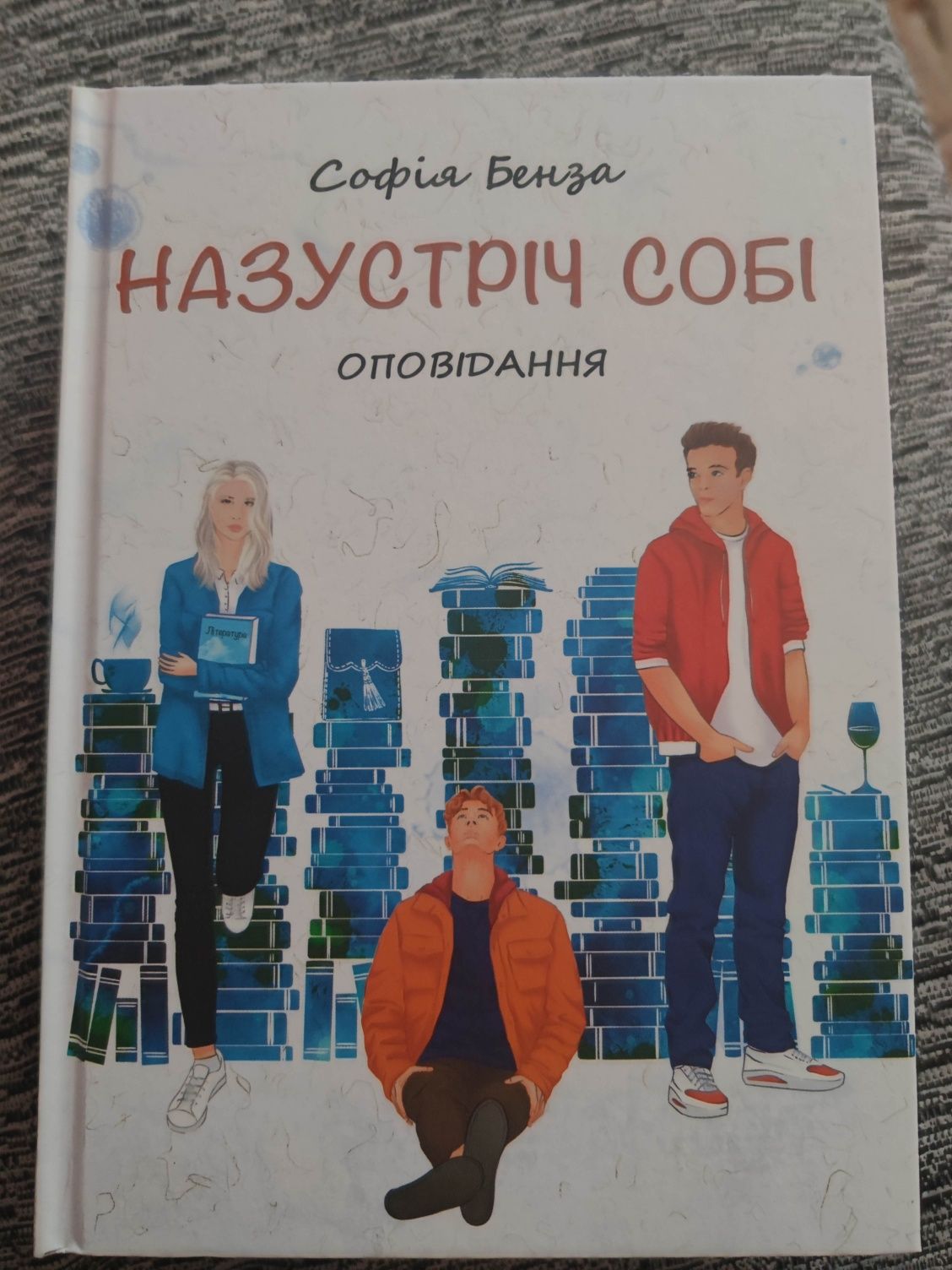 Книги для підлітків