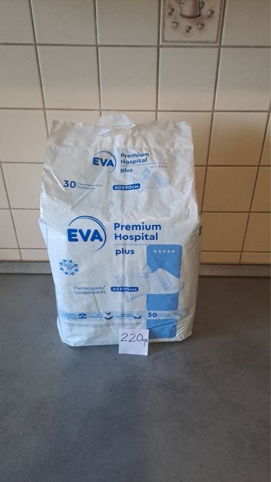 Пелюшки одноразові