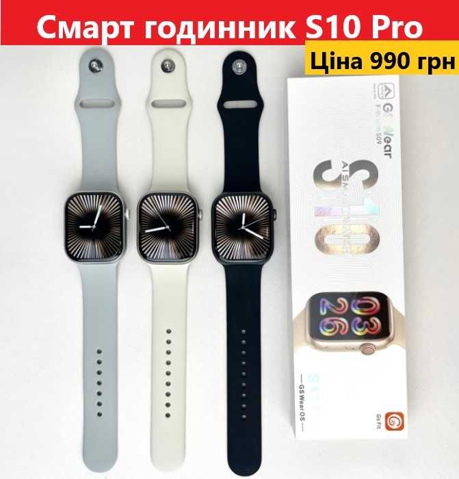 СМАРТ ГОДИННИКИ - нові, великий вибір + гарантія